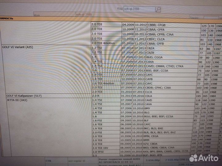 Рычаг нижний vag