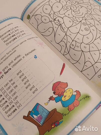 Книга Первый английский