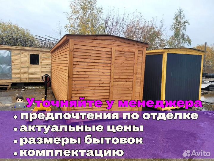 Бытовка деревянная утепленная