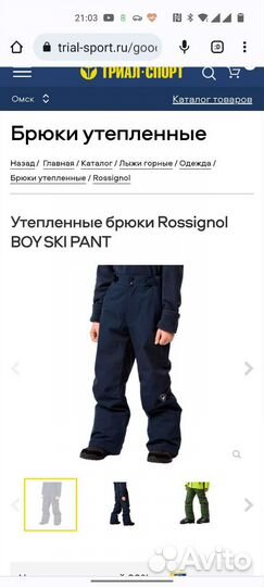 Горнолыжные брюки rossignol