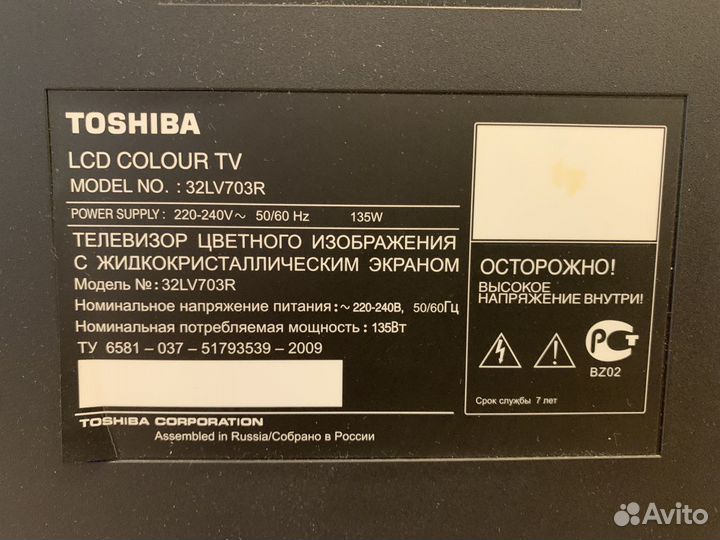 Телевизор ЖК Toshiba Regza 32LV703R