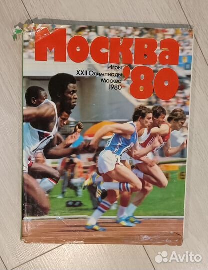 Книга «Москва 80»