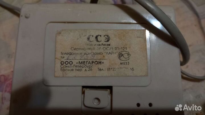 Аон -Определитель номера телефона