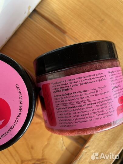 Скраб spicy berry