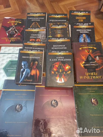 Книги по нумерологии и таро Айрен и Джули По