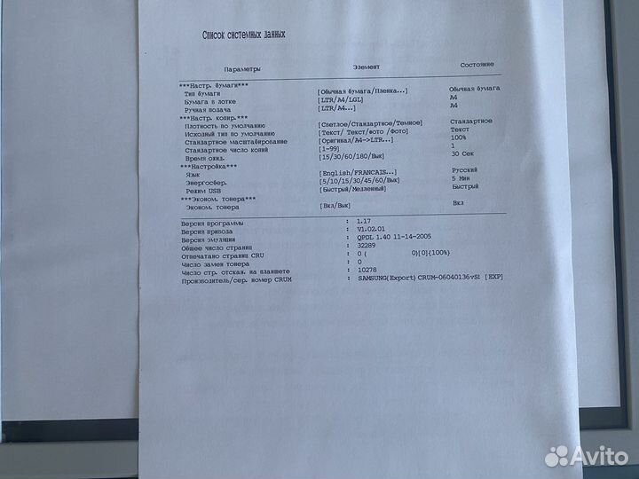 Принтер лазерный мфу samsung scx 4220