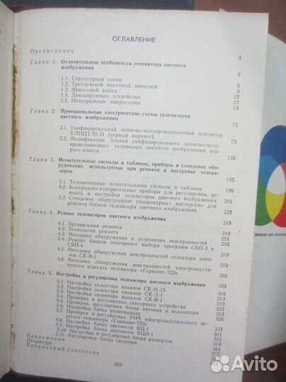 В.Е. Лобанок В боях за Родину. 1964 год