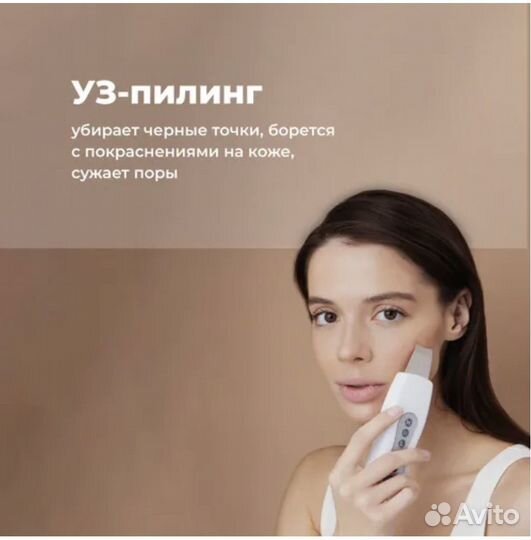 Ультразвуковой скрабер с сонофорезом