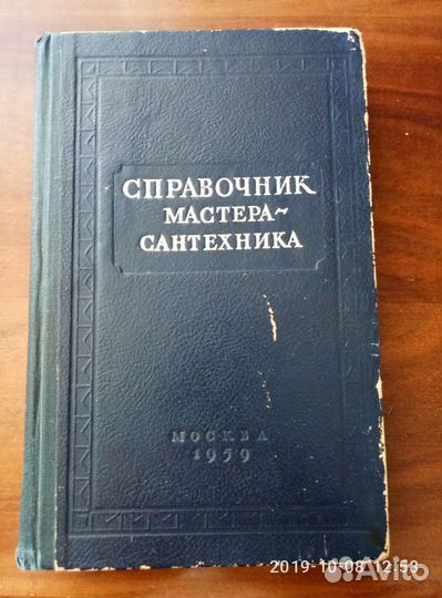 Справочники профессиональные