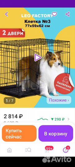 Клетка вольер для собаки бу