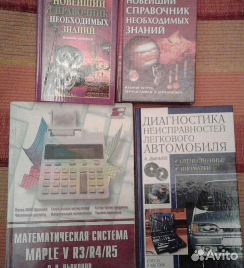 Учебники и техническая литература