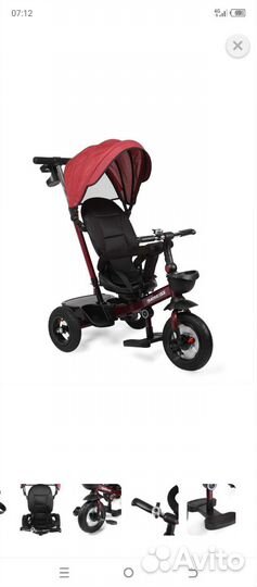 Трехколесный велосипед