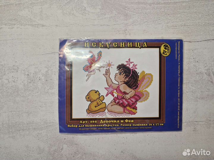 Набор для вышивания
