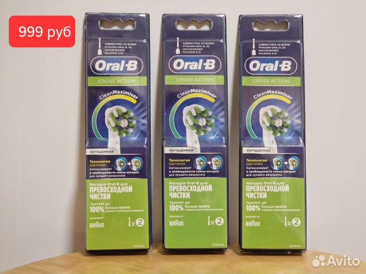 Насадка для зубной щетки Oral-B Braun