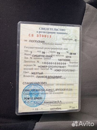 Фронтальный погрузчик Сибиряк 3000, 2014