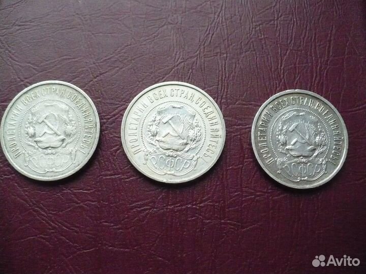 Серебряный полтинник РСФСР