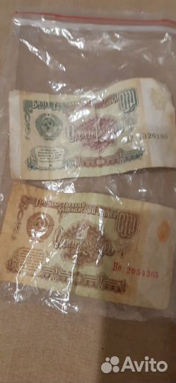 Монеты и купюры СССР