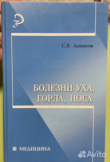 Медицинская литература