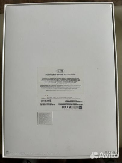 iPad Pro 12.9 (2017)