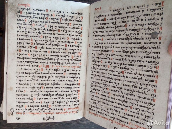 Старинные книги