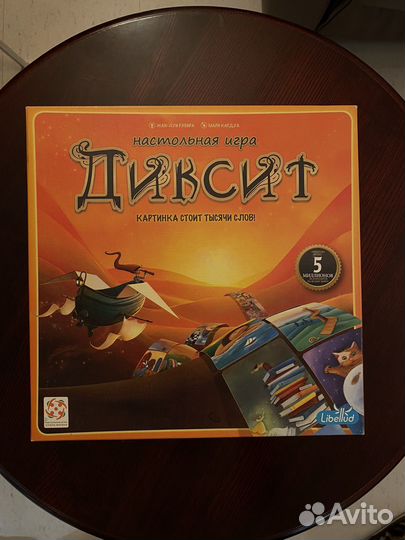 Диксит +дополнение