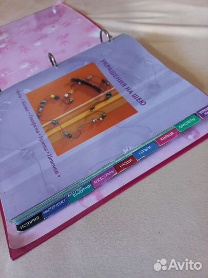 Бижу. Я создаю украшения