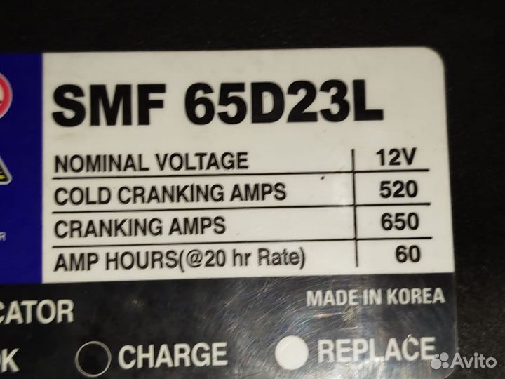 Аккумулятор Автомобильный Корейский