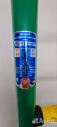 Детский спортивный комплекс для дома