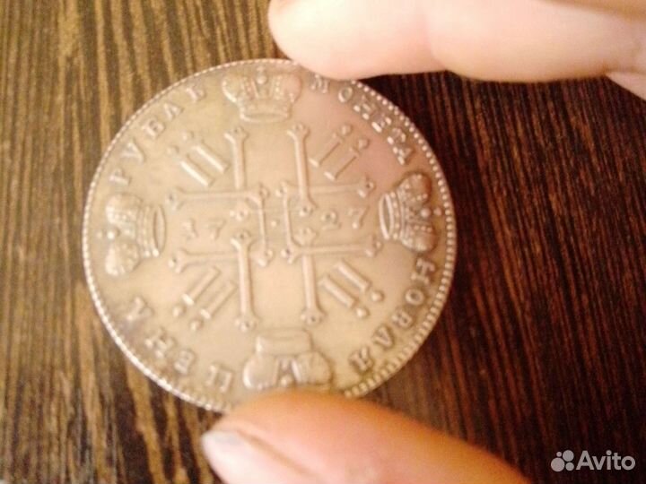 Монета Петра второго 1727года в хорошем состоянии