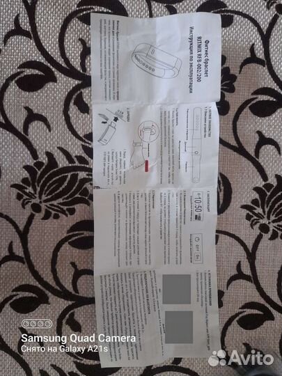 Фитнес-браслет