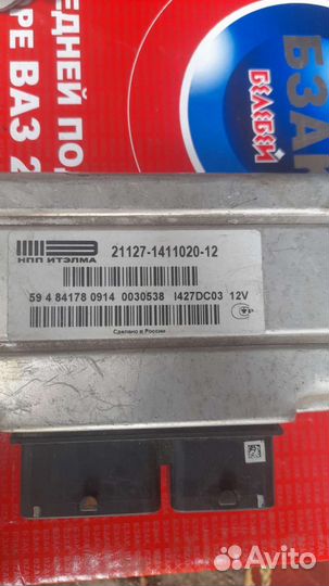 Эбу, мозги, блоки управления двигателем на а/м ваз