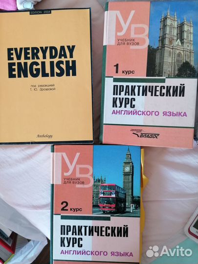 Английский язык учебник