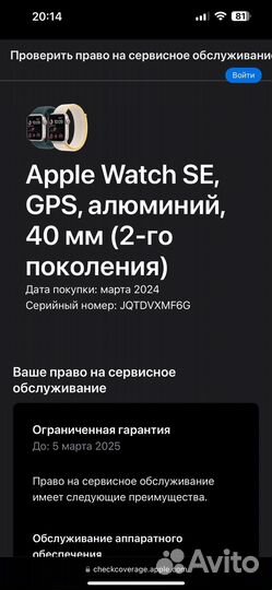 Apple watch se 2023 40mm