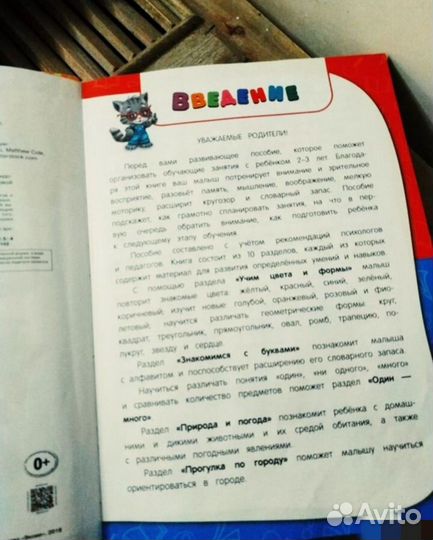 Учебник Развивающие пособия для детей Гурская