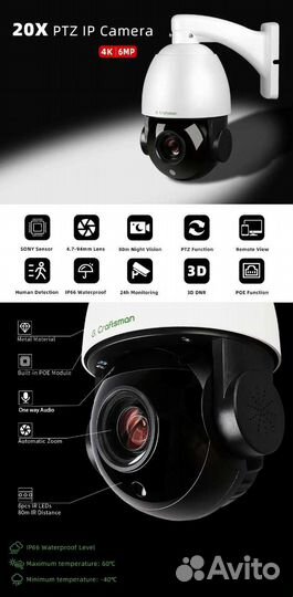 Камера наружного видеонаблюдения 20x PTZ, 6Мп, 4К