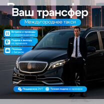 Аренда минивена С водителем Красногорск такси, Красногорск