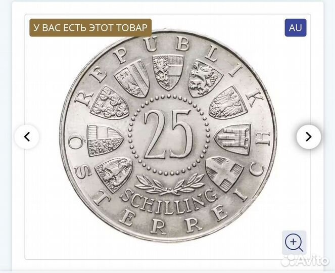 Моцарт Монета серебро