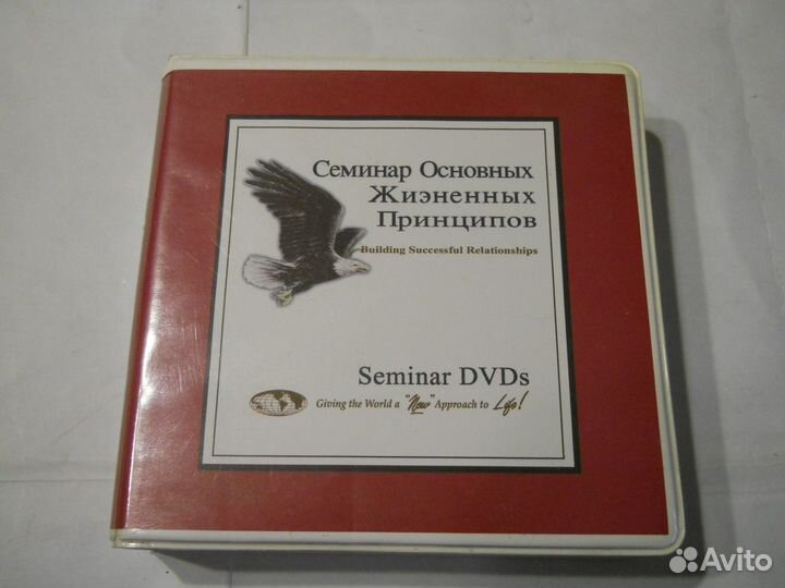 Семинар на двд билл готард