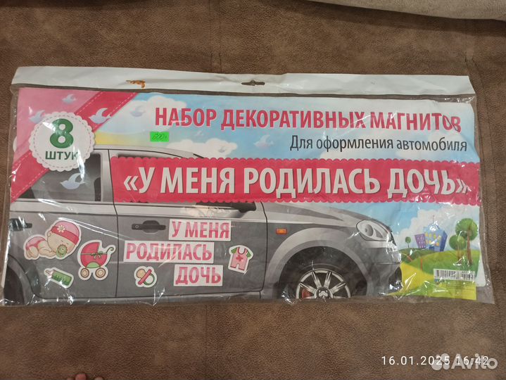 Украшение автомобиля при рождении дочки