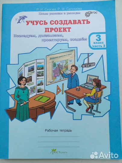 Учебные книги для детей