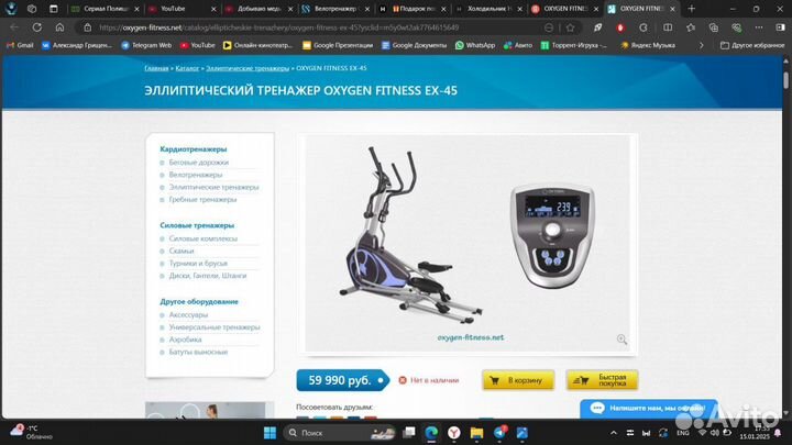 Велотренажер oxygen fitness