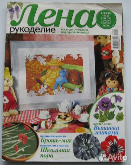 Журналы: лена рукоделие, Вышивка для души. дуплет