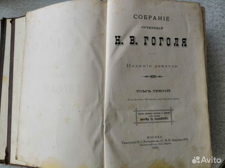 Старинные книги