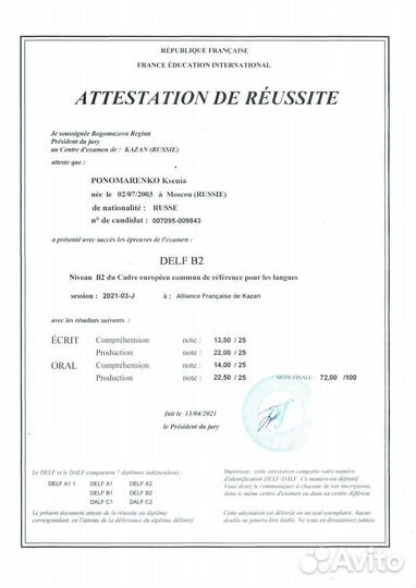 Репетитор по французскому и английскому