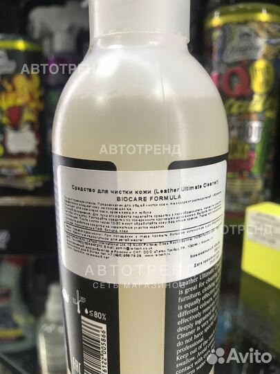 Очиститель для кожи