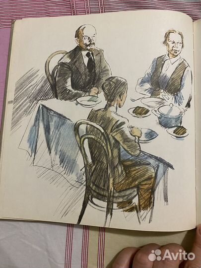 Книга про Ленина