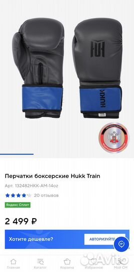 Перчатки боксерские Hukk Train+перчатки бинты