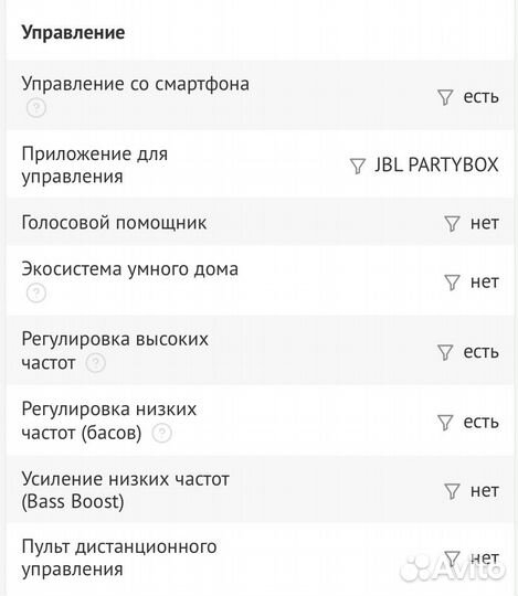 Аудиосистема JBL Partybox 710