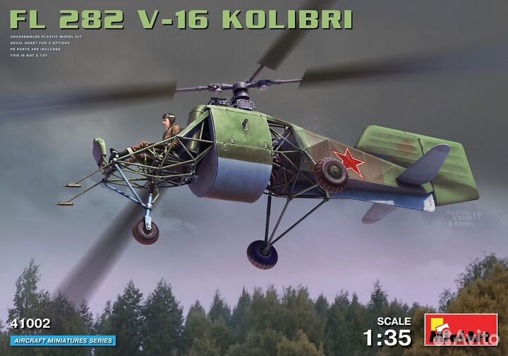 Модели MiniArt