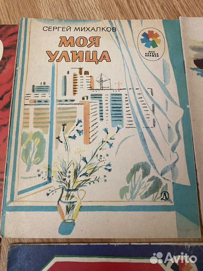 Советские детские книги СССР пакетом